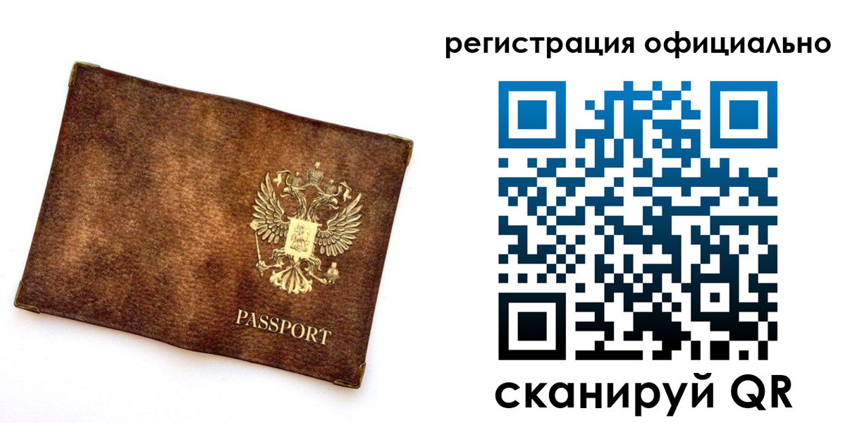 прописка от собственника в Сердобске