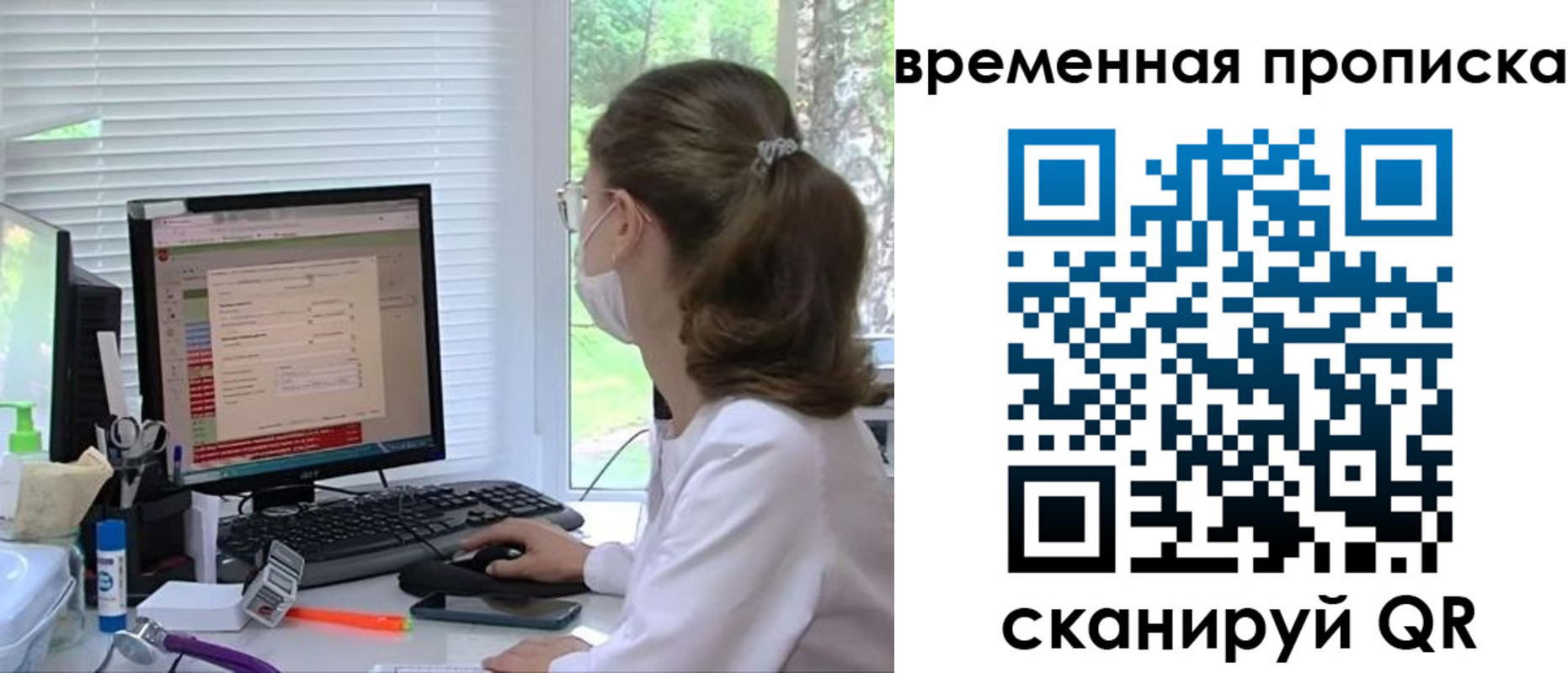временная регистрация законно в Сердобске