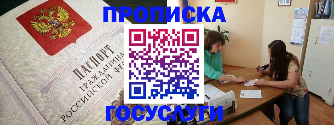 миграционный учет в Сердобске