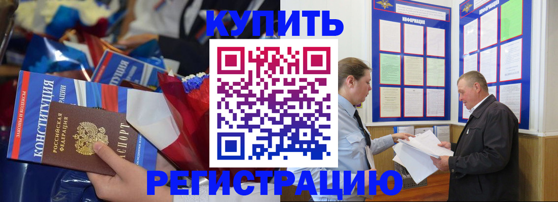 где прописаться в Сердобске