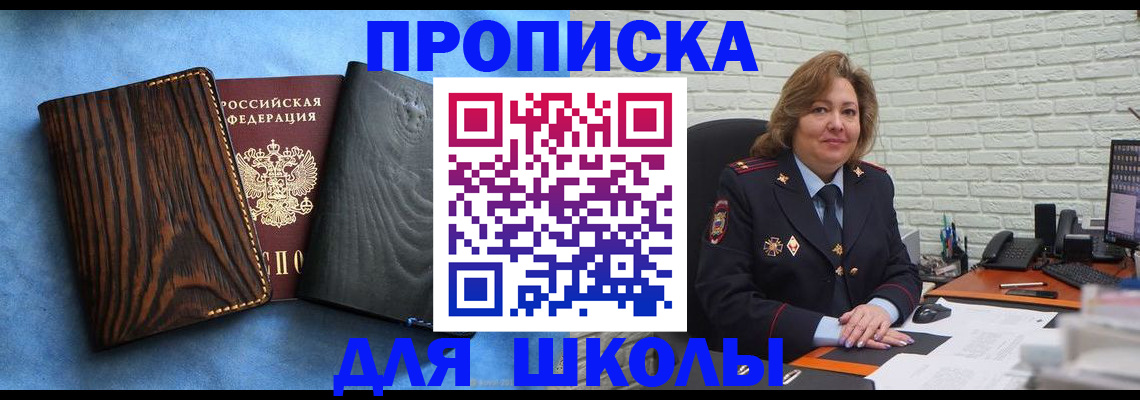 временная регистрация адрес в Сердобске